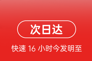 阆中古城空运公司航空货运 航空货运
