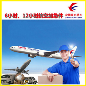 阆中古城空运公司公司谈空运的四大作用是什么